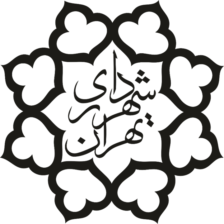 شهرداری تهران